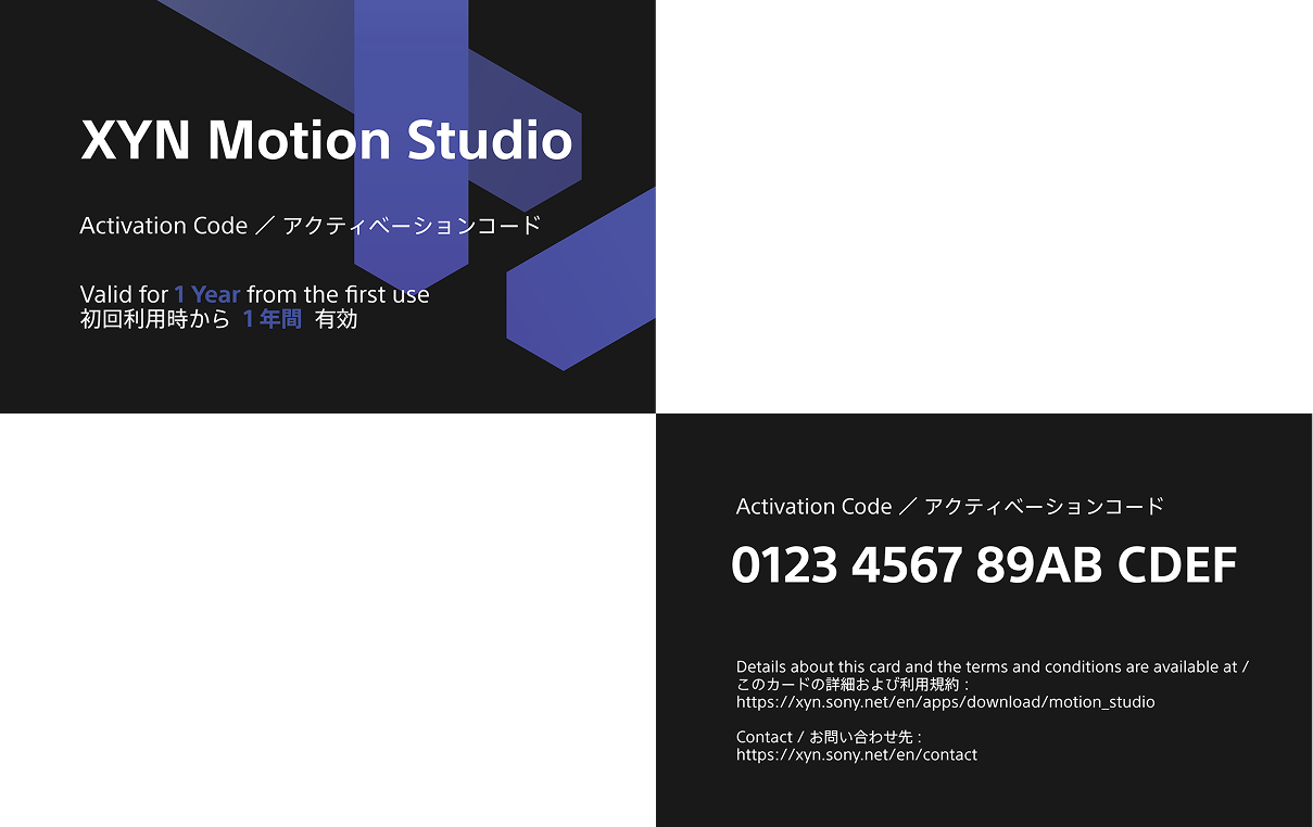 アクティベーションコード｜XYN Motion Studio｜製品｜XYN Web Portal Site